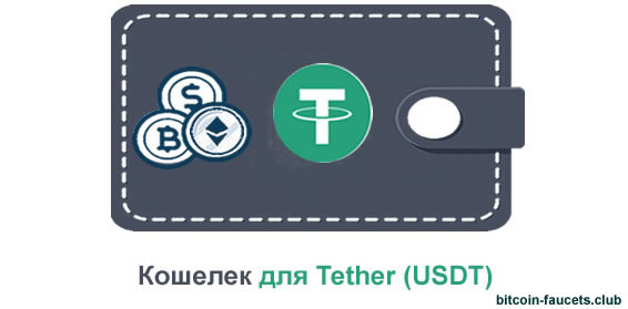     Tether